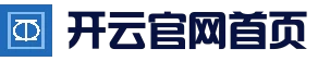 官方首页 - KAIYUN体育首页 - 开云官方访问入口