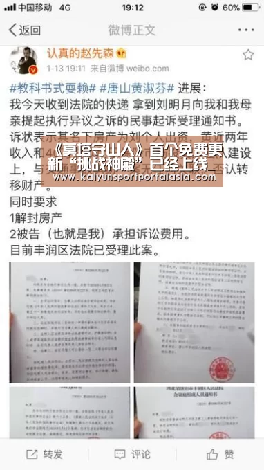 《莫塔守山人》首个免费更新“挑战神殿”已经上线_开云官网首页(图2) 开云体育官方入口
