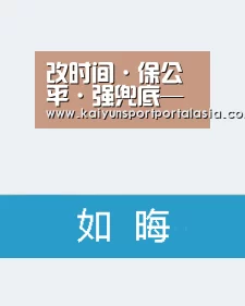 <h1>改时间·保公平·强兜底——聚焦2020年艺考之变|KAIYUN SPORTS(图3) 开云官网首页
