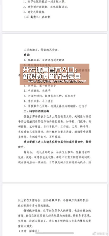 开云体育官方入口