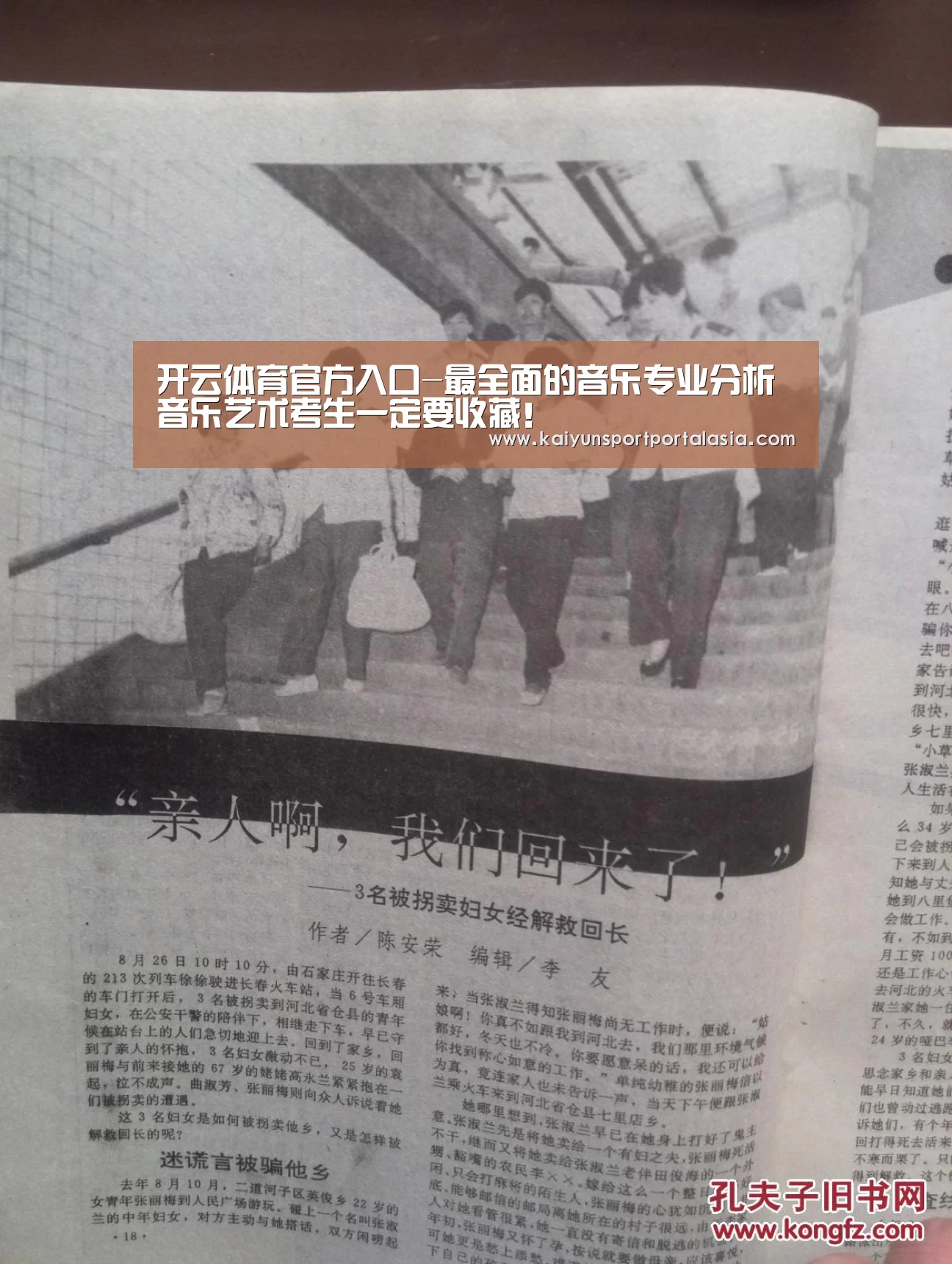 开云体育官方入口-最全面的音乐专业分析 音乐艺术考生一定要收藏!(图1) 开云官网首页