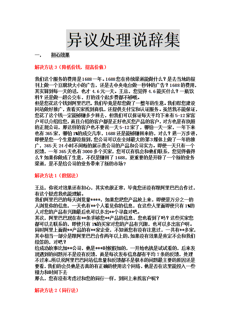 《全境封锁2》第一章宣传片公布 8月1日对全部玩家开放‘KAIYUN SPORT