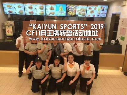 “KAIYUN SPORTS”2019CF11月王牌转盘活动地址 2019穿越火线11月王牌转盘活动奖励内容(图1) 开云体育官方入口