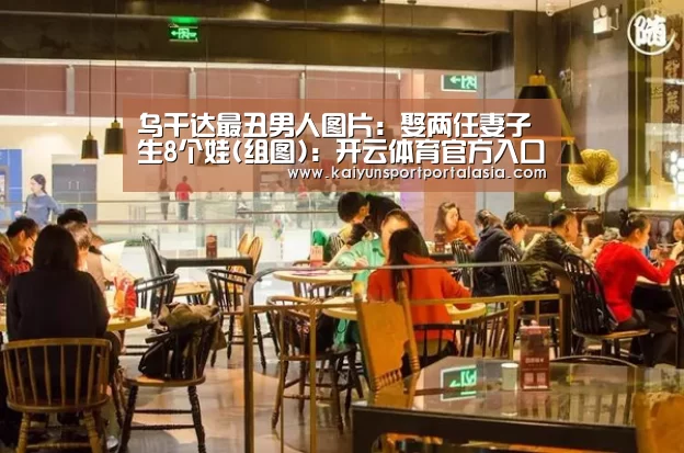 开云体育官方入口