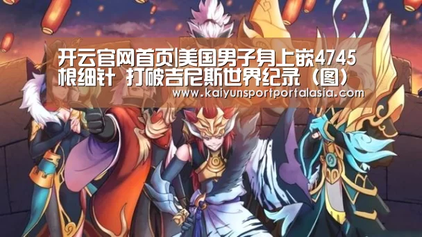 开云官网首页