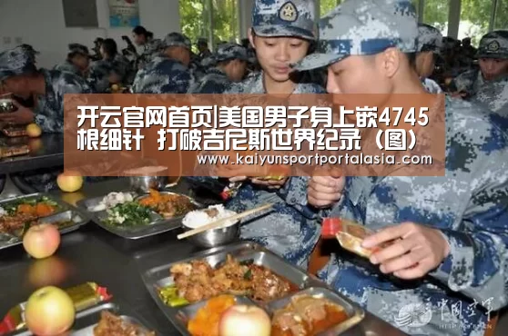 开云官网首页