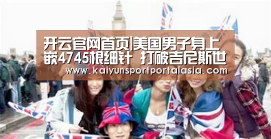 KAIYUN SPORTS