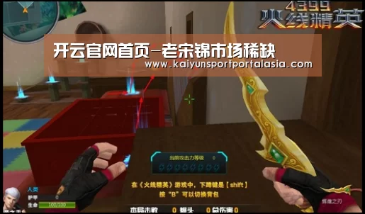 开云官网首页-老宋锦市场稀缺(图1) KAIYUN SPORTS