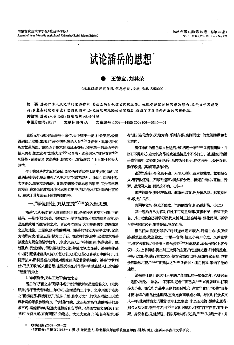 “开云官网首页”斗鱼张琪格cos不知火舞图片大全张琪格cos貂蝉女帝福利组图(图2) 开云官网首页