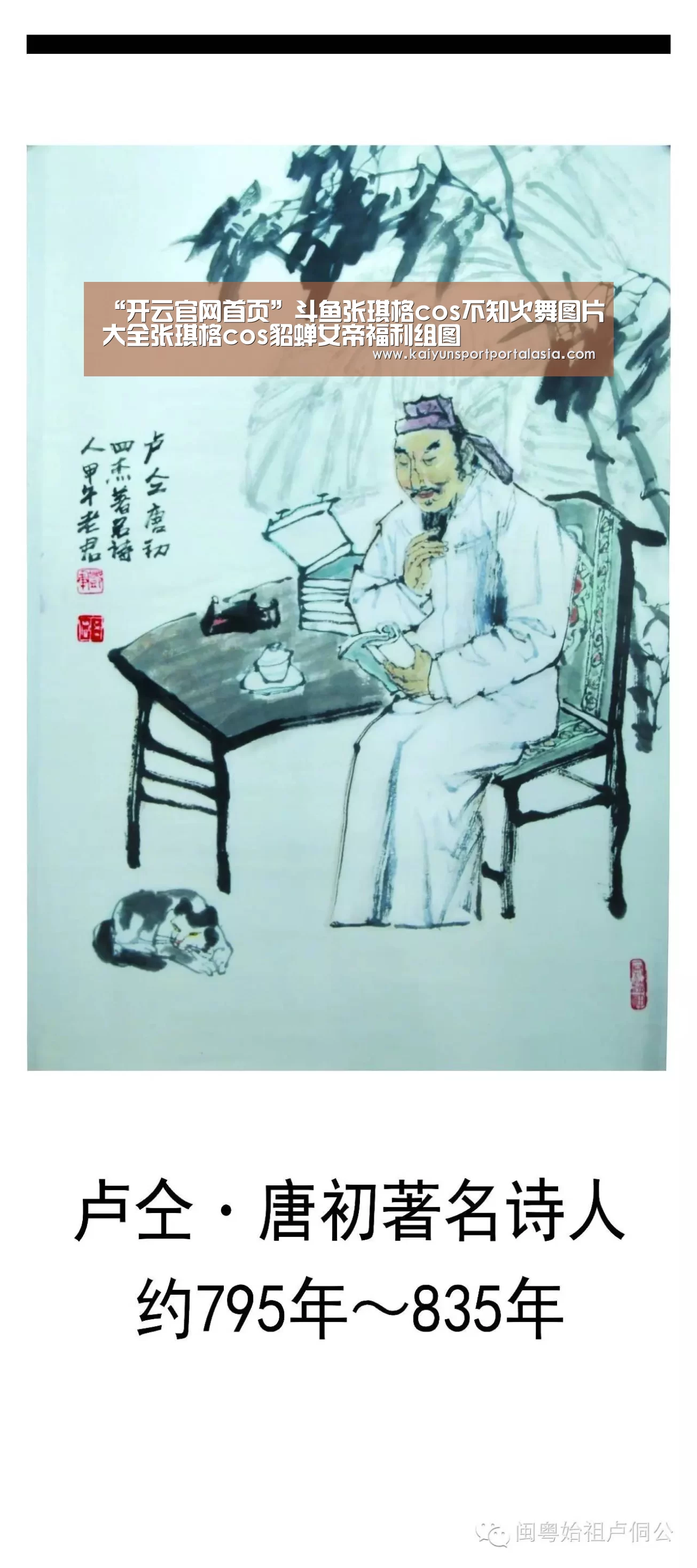 “开云官网首页”斗鱼张琪格cos不知火舞图片大全张琪格cos貂蝉女帝福利组图(图3) KAIYUN SPORTS